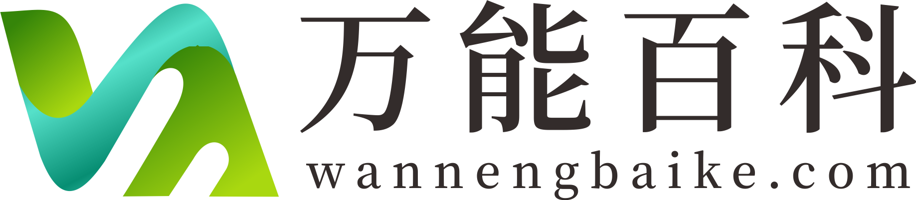 萬(wàn)能百科